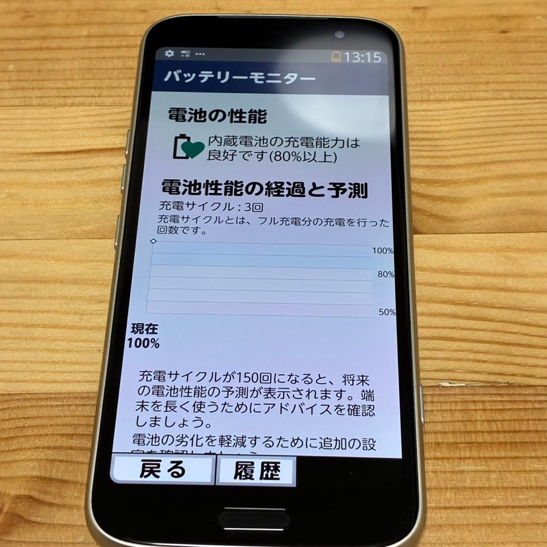 らくらくスマートフォン　F-53E ゴールド　317000a