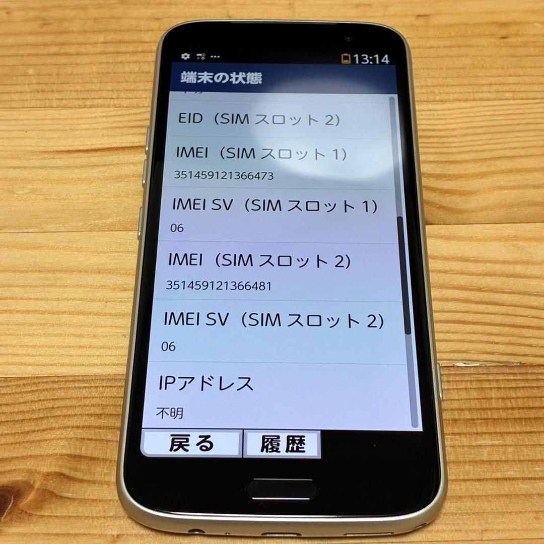 らくらくスマートフォン　F-53E ゴールド　317000a