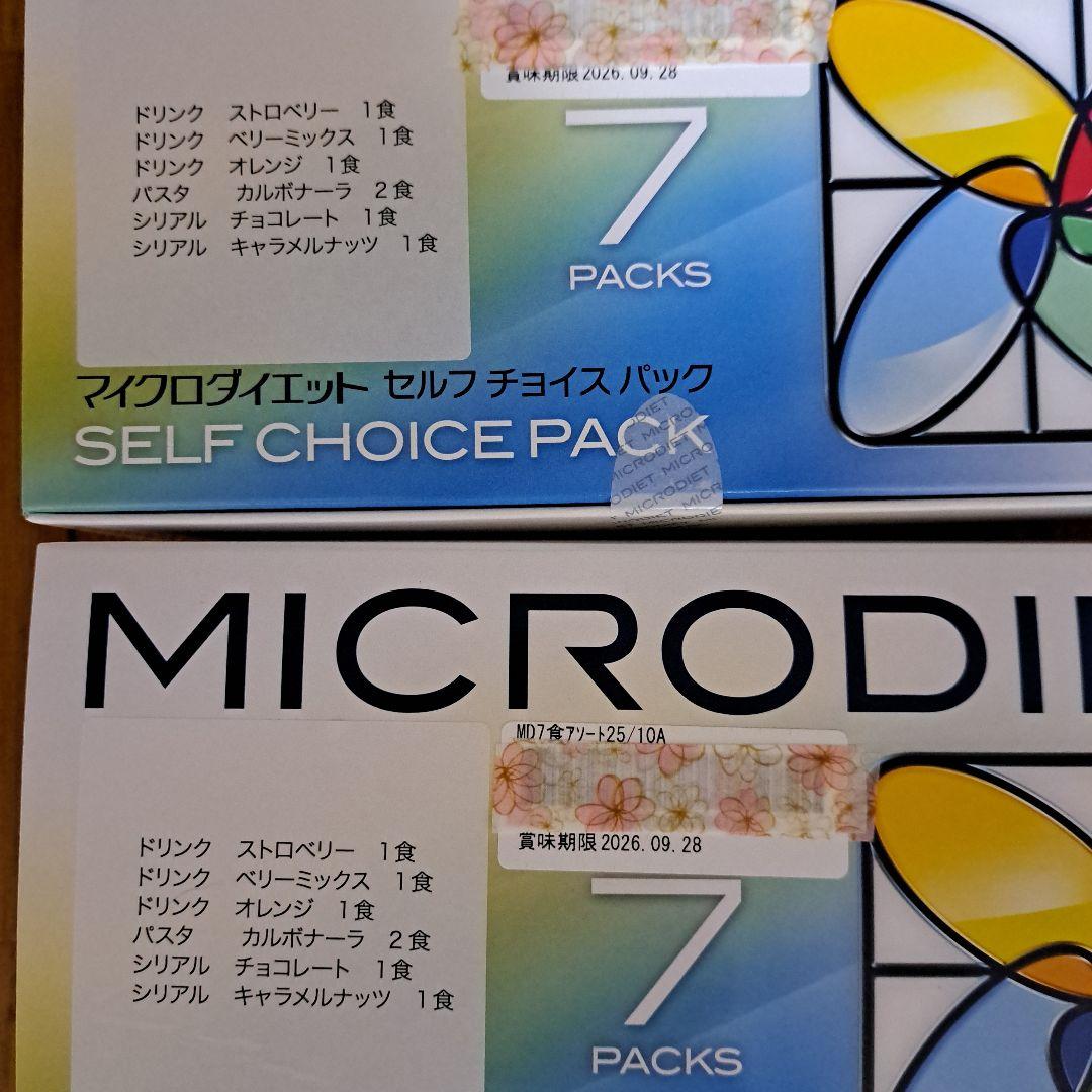 マイクロダイエット　７食×４箱