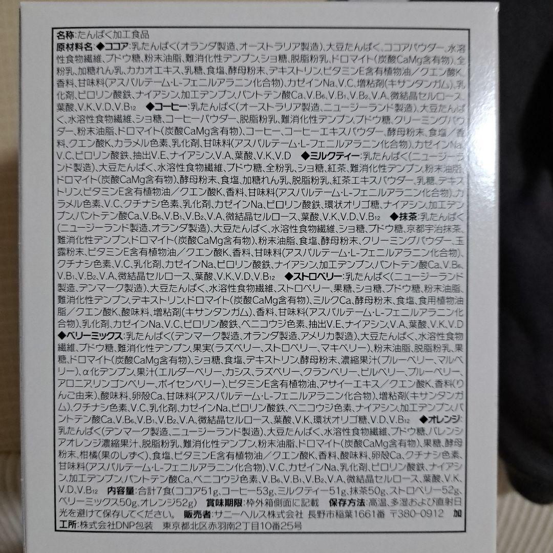 マイクロダイエット　７食×４箱
