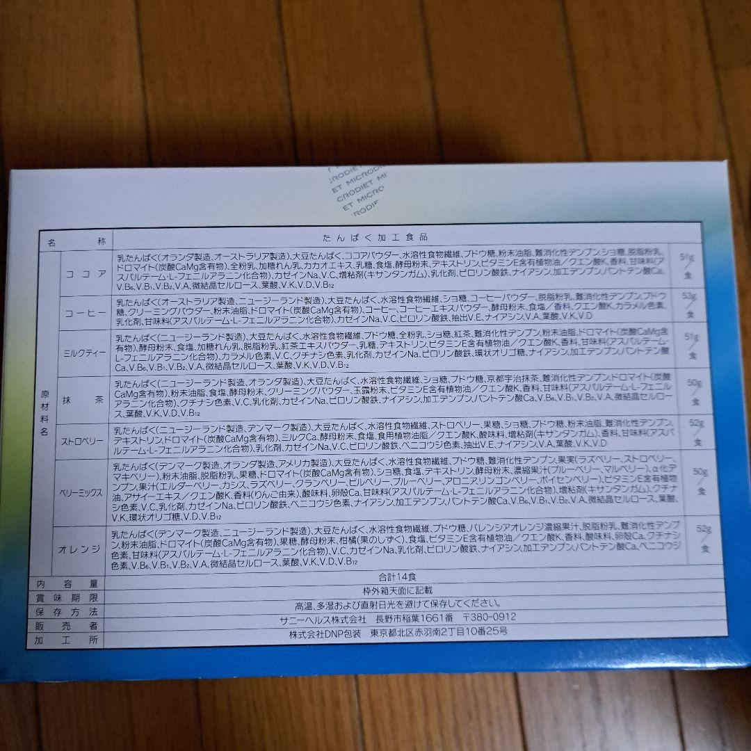 マイクロダイエット　７食×４箱