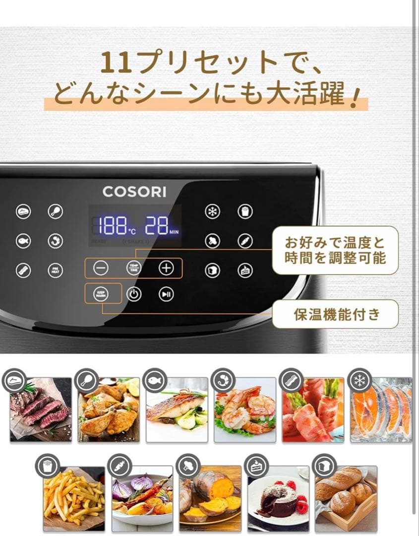 COSORI ノンフライヤー 3.5L