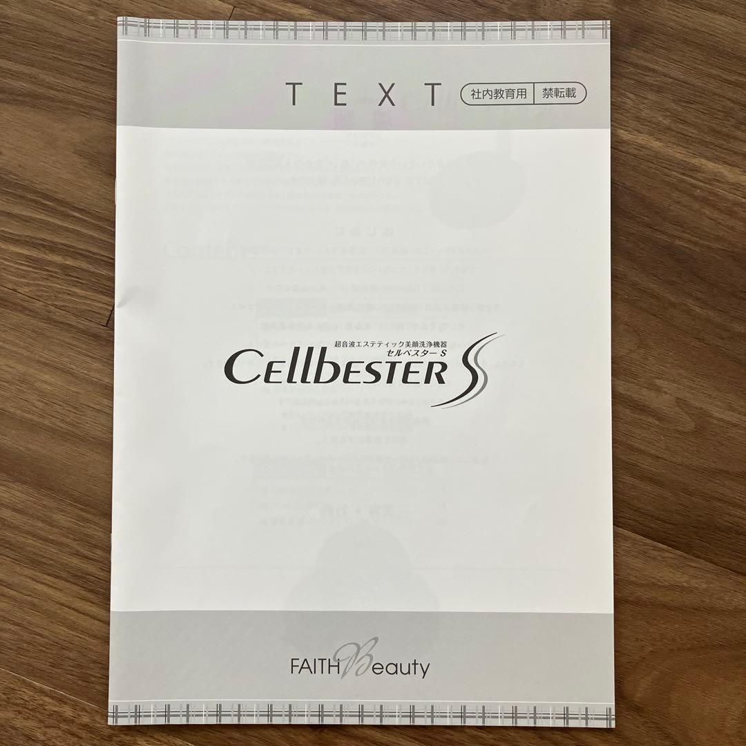 かな　超音波エステ美顔洗浄機器セルベスターS