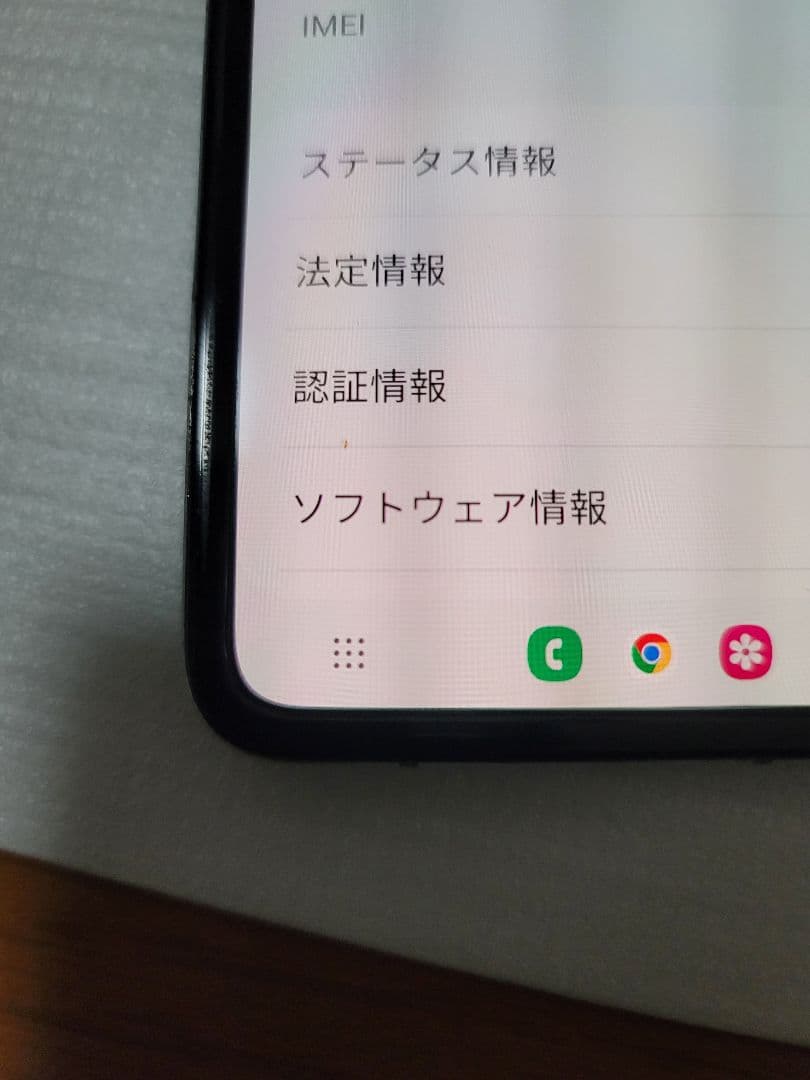 最終値下げ　Samsung Galaxy Fold 5G 512GB 難あり
