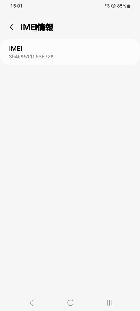 SAMSUNG Galaxy S20+ 5G SC-52A 本体 コスミックグレ