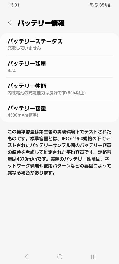 SAMSUNG Galaxy S20+ 5G SC-52A 本体 コスミックグレ