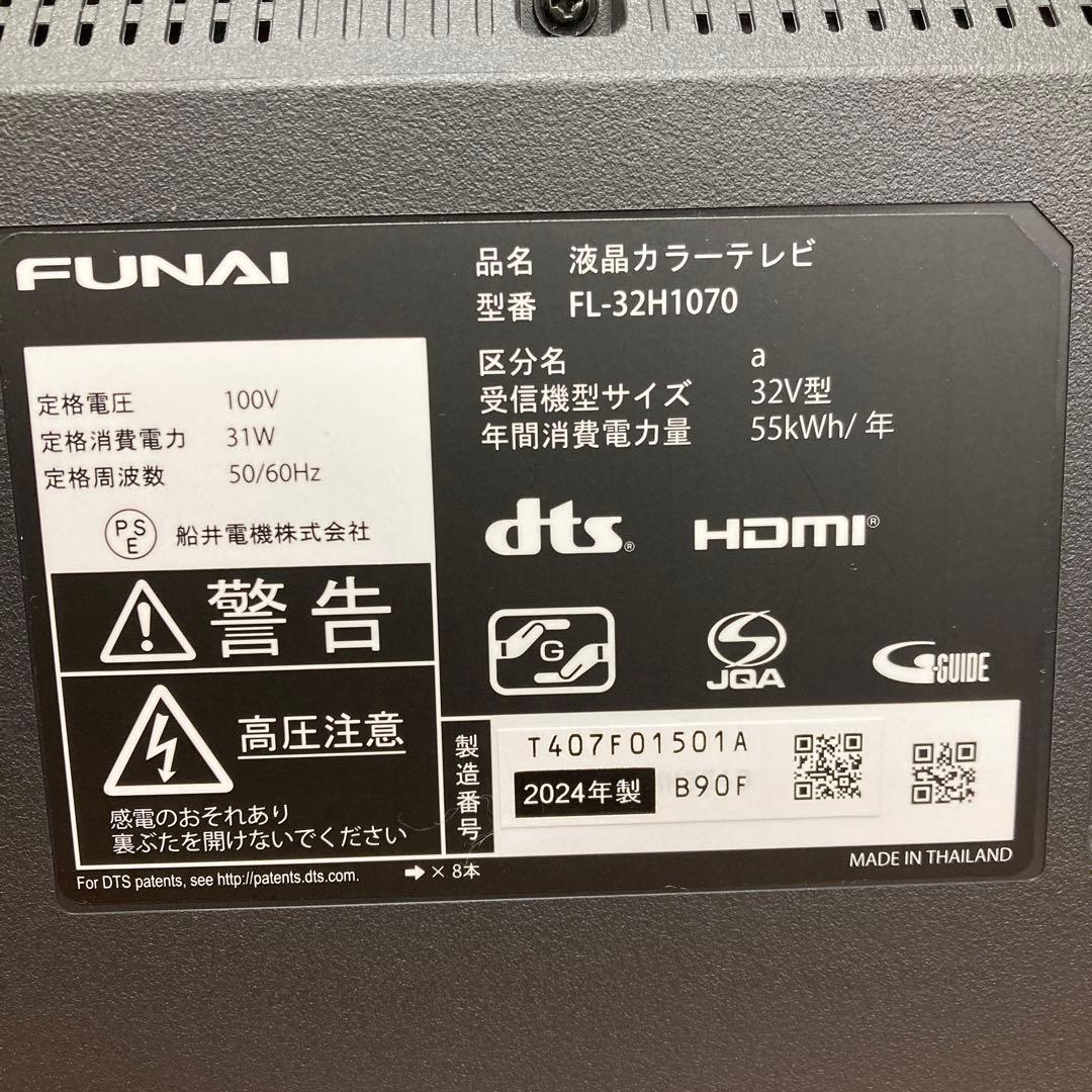 N227 FUNAI FL-32H1070 32V型 ハイビジョン液晶テレビ