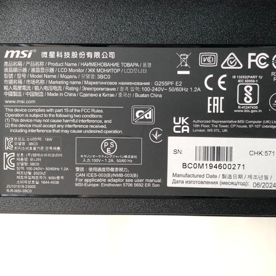 ★年末セール★MSI★ゲーミングモニター G255PF E2 24.5型 24年