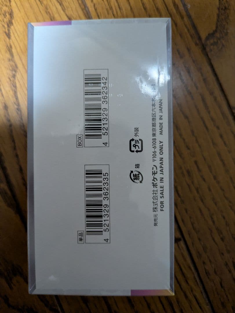 テラスタルフェスex 　シュリンク付　1box