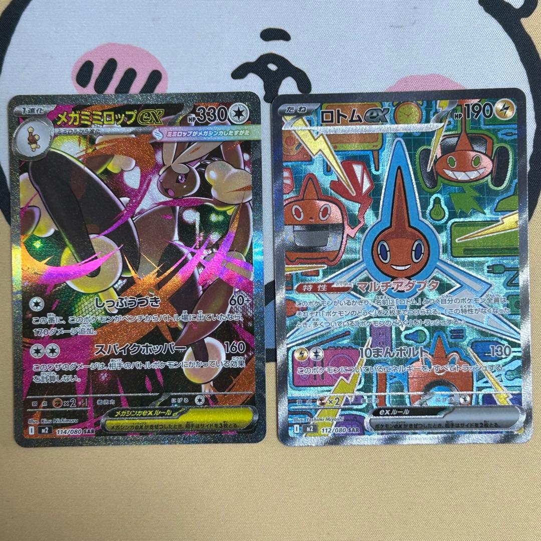 ポケモンカード　ロケット団のミュウツー　メガカイリュー　メガドリームまとめ