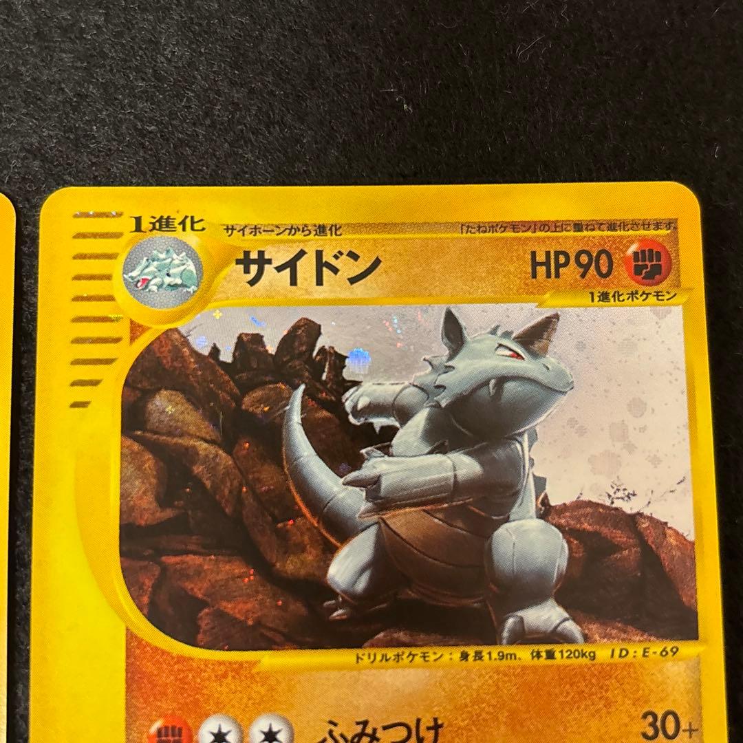 ふ*ぅ様 #ゆんの気まぐれオークション　（梅）　3枚　サイホーン　サイドン　連番