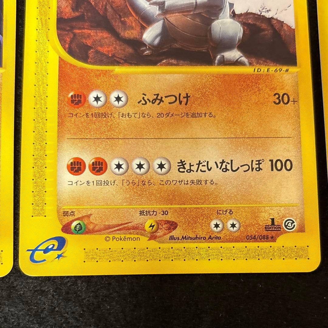 ふ*ぅ様 #ゆんの気まぐれオークション　（梅）　3枚　サイホーン　サイドン　連番