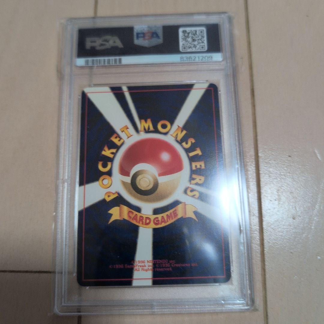 PSA10 レアコイル ホロ 旧裏 ネオ3弾 めざめる伝説 082