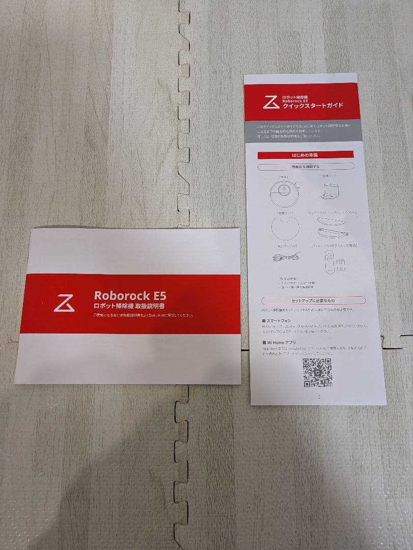 roborock E5 ロボット掃除機本体 ブラック