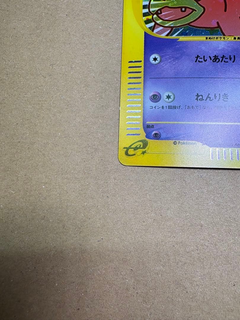 【良品◯】ポケモンカード　旧裏　Pokéca ヤドン