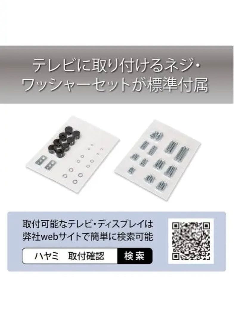 ハヤミ工産 テレビ壁掛金具 43V型までブラック EW-72B