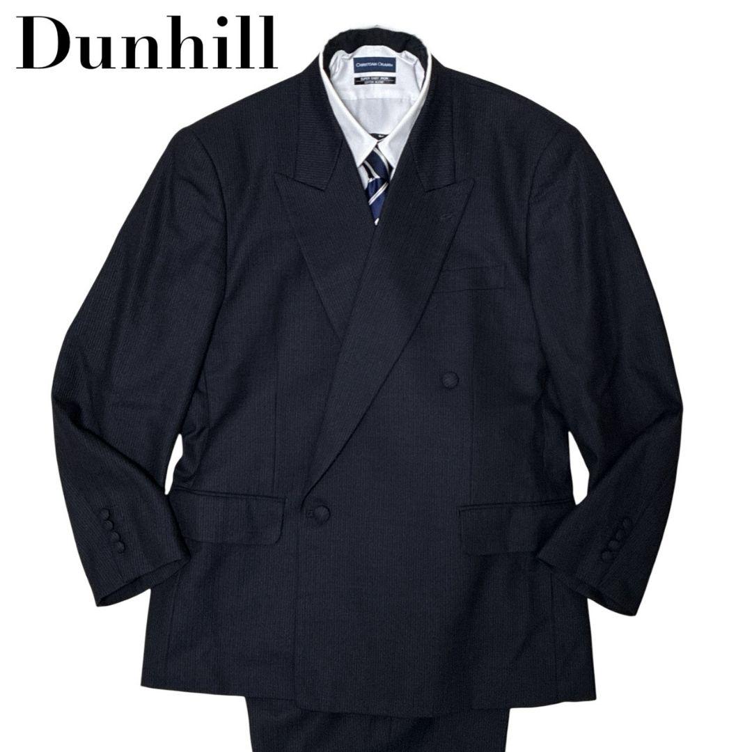 【美品】dunhill ダンヒル セットアップ 高級スーツ上下 ストライプ
