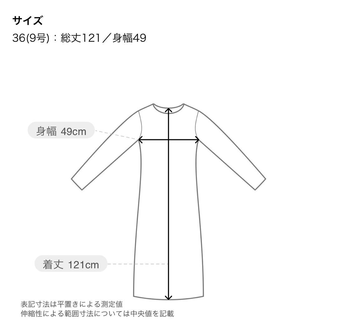 美品！トゥモローランド ミックスミルドジャージー コクーンライクワンピース