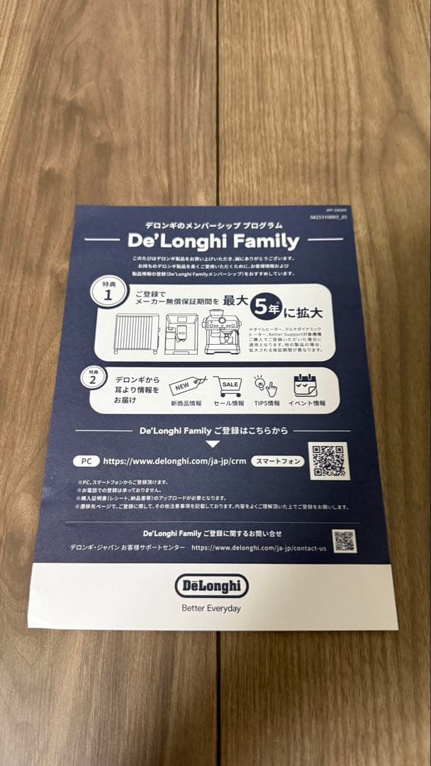 デロンギマルチダイナミックヒーターソラーレ WiFiモデル 　約1ヶ月前購入品