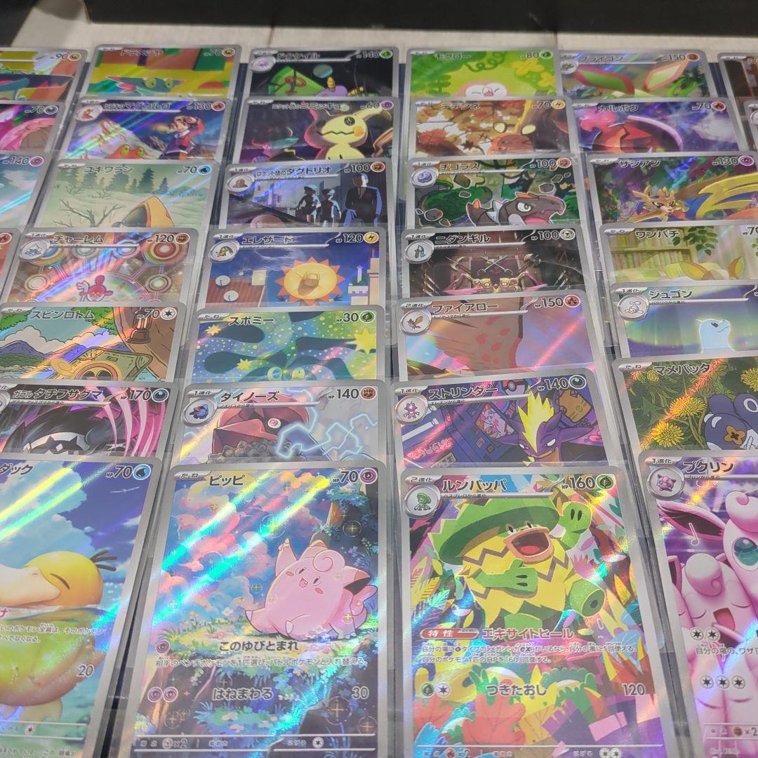 まとめ売りポケモンカード　AR42枚