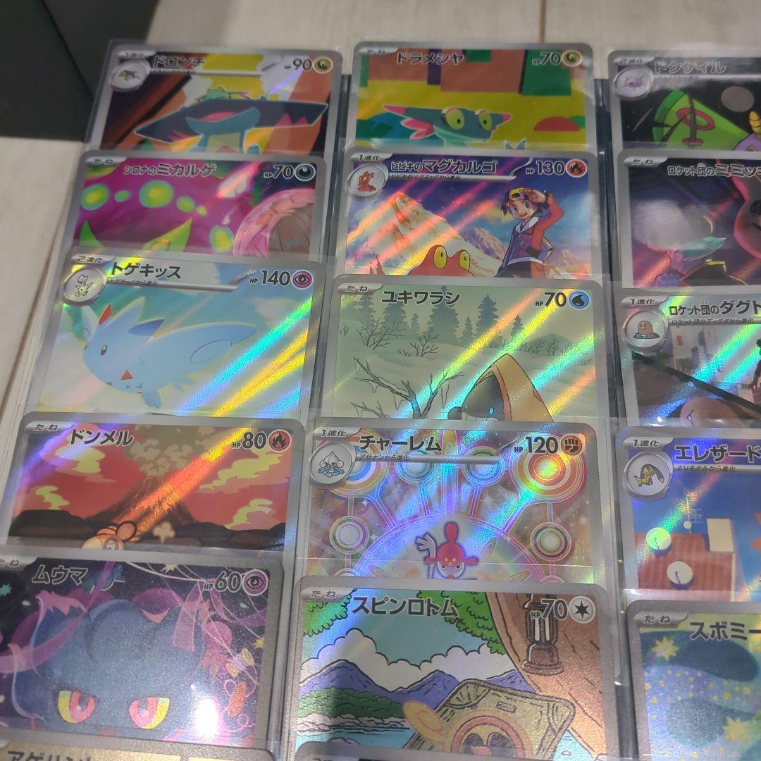 まとめ売りポケモンカード　AR42枚