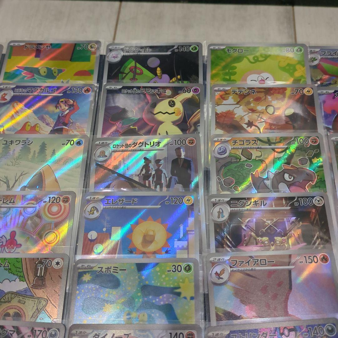 まとめ売りポケモンカード　AR42枚