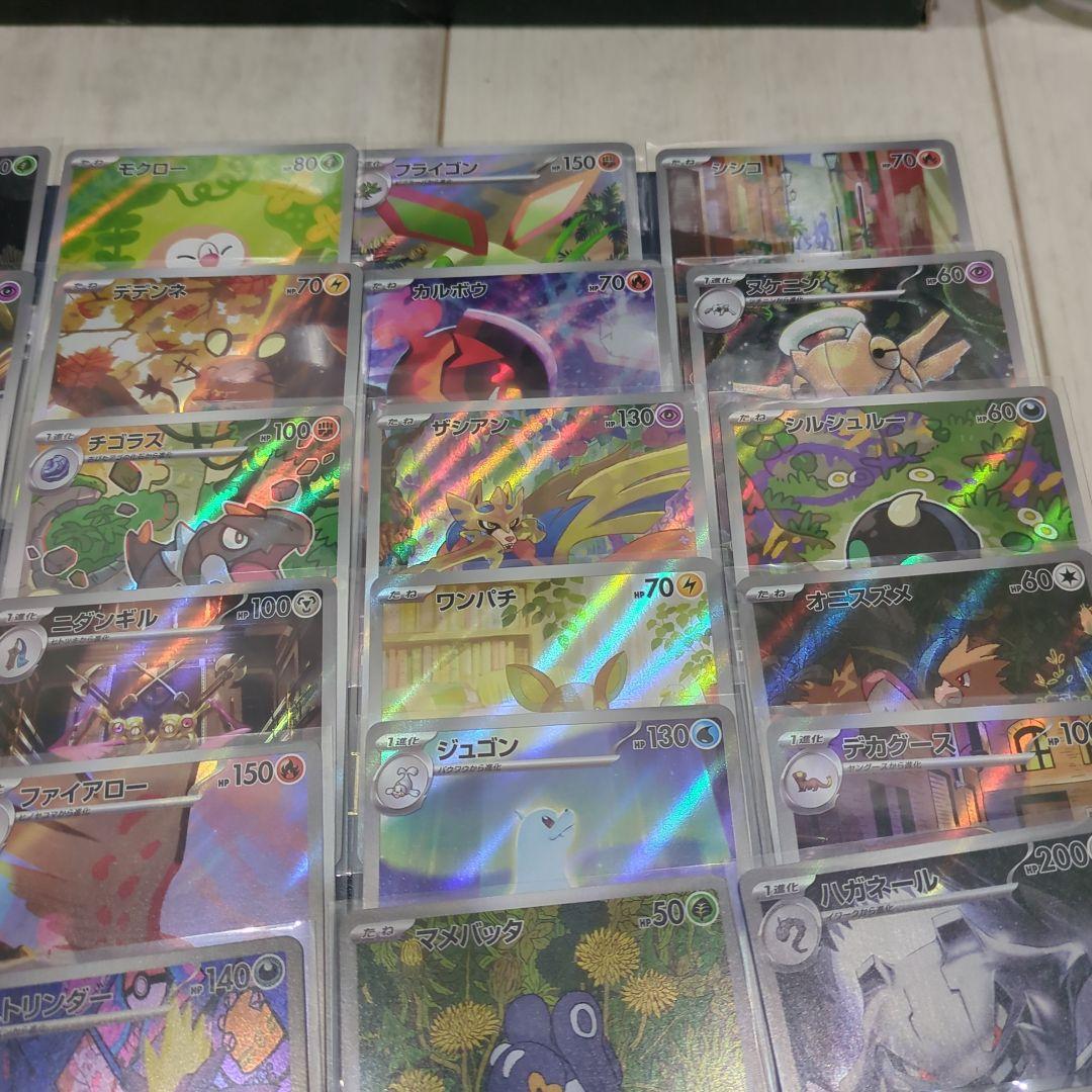 まとめ売りポケモンカード　AR42枚