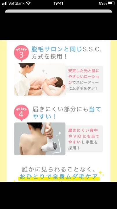 ミュゼの脱毛器セット※お値段交渉柔軟に承りたいです！