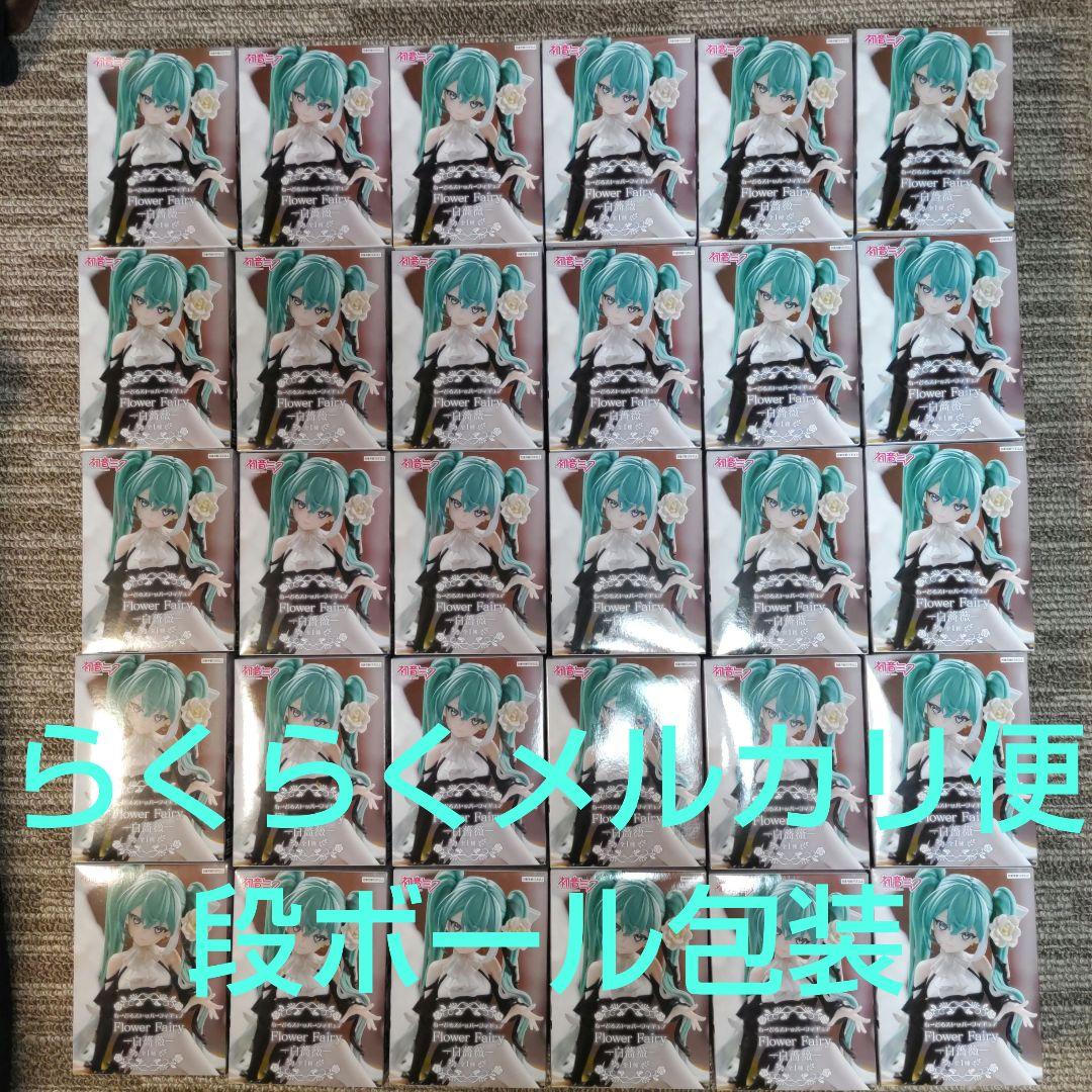 初音ミク flower fairy 白薔薇 ぬーどるストッパー　30個