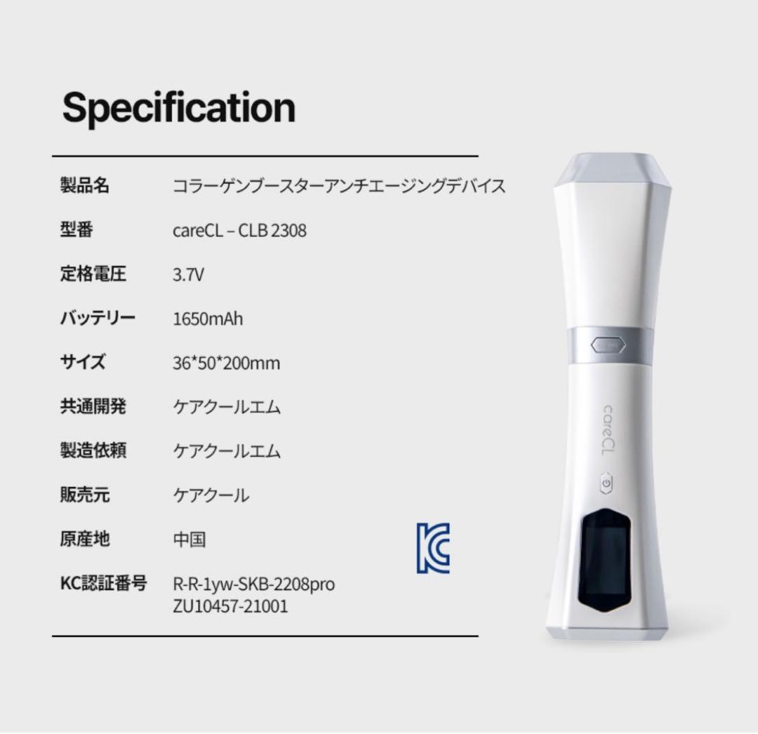 クリスマスプレゼントに 韓国コラーゲンブースターアンチエージングデバイス