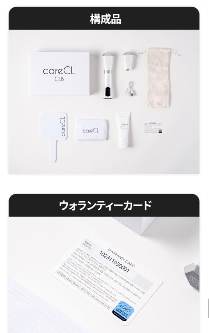 クリスマスプレゼントに 韓国コラーゲンブースターアンチエージングデバイス