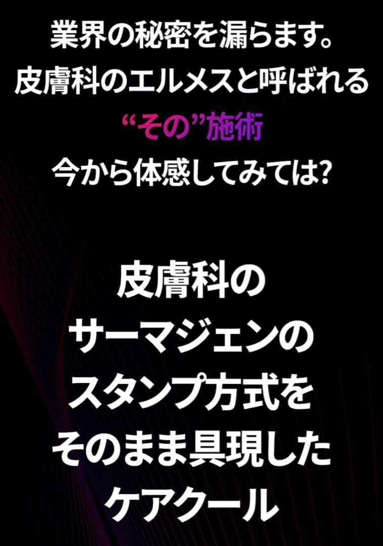 クリスマスプレゼントに 韓国コラーゲンブースターアンチエージングデバイス