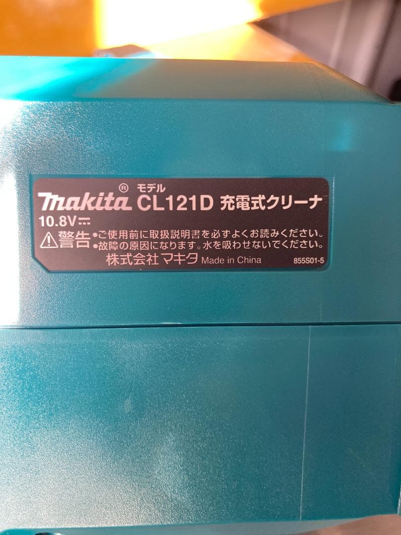 マキタ makita 10.8V コードレス掃除機 充電式クリーナー
