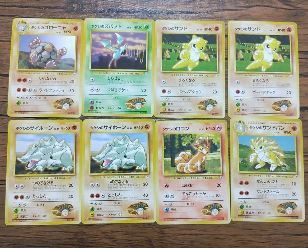 ポケモンカード　ニビシティジム　タケシ