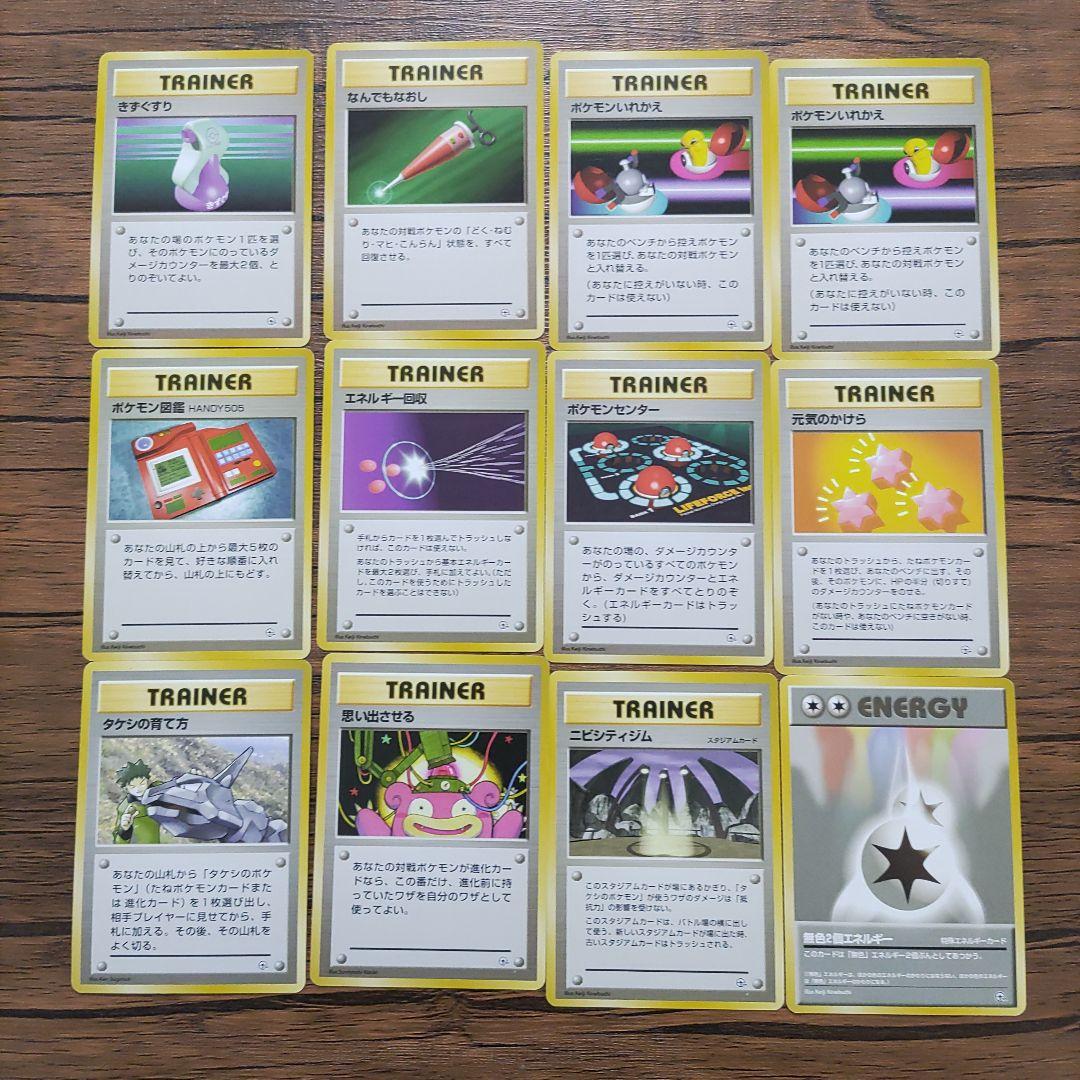 ポケモンカード　ニビシティジム　タケシ