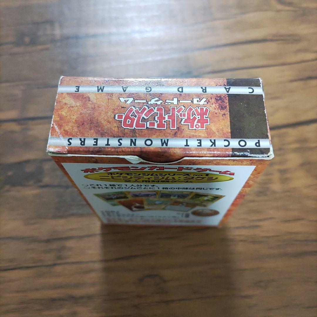 ポケモンカード　ニビシティジム　タケシ