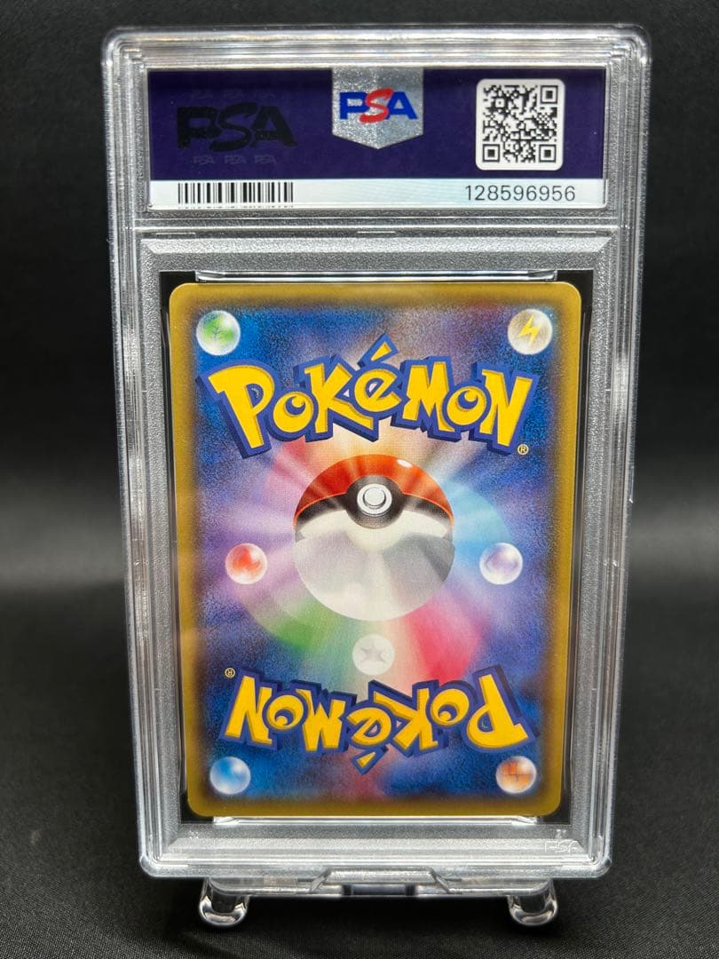 ラグラージ　PSA10