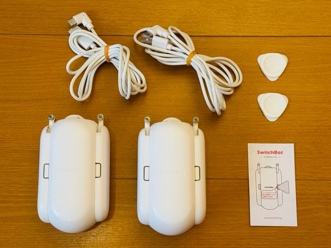 SwitchBot カーテン2 （2個セット、U型レール）