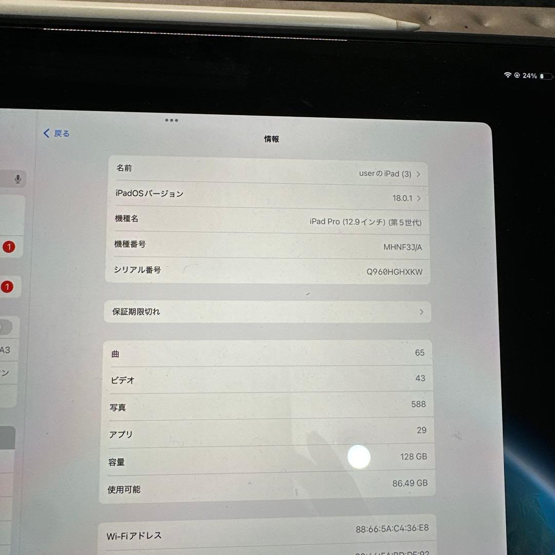 12.9インチ　iPad Pro （第5世代）Wi-Fi 128GB