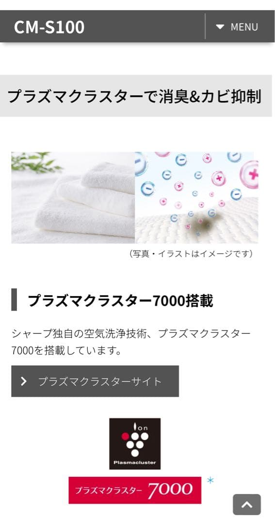 ［美品］SHARP 除湿機CM-S100-W ［値引き交渉歓迎です］［箱あり］