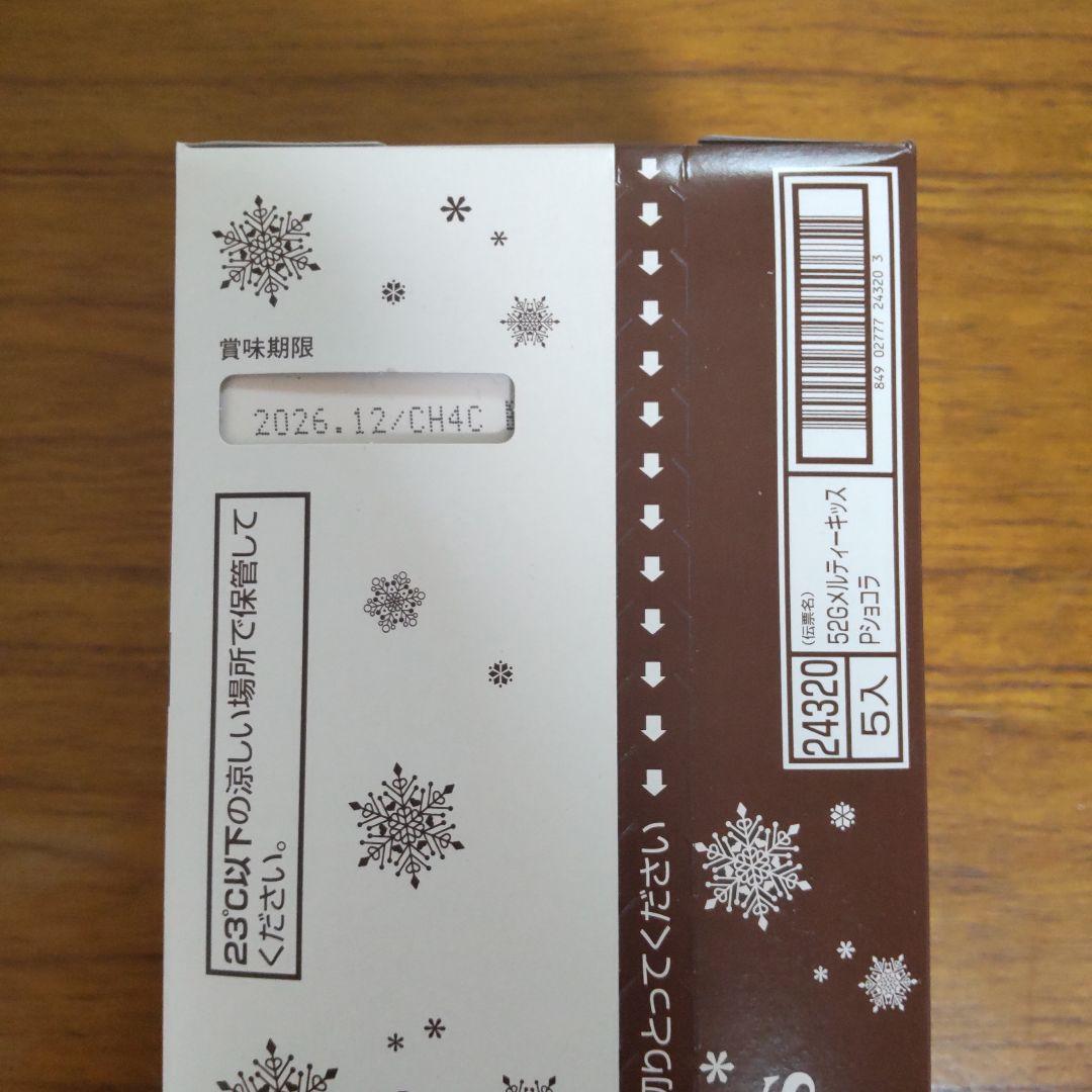 お菓子 詰め合わせ アミューズメント景品【24】