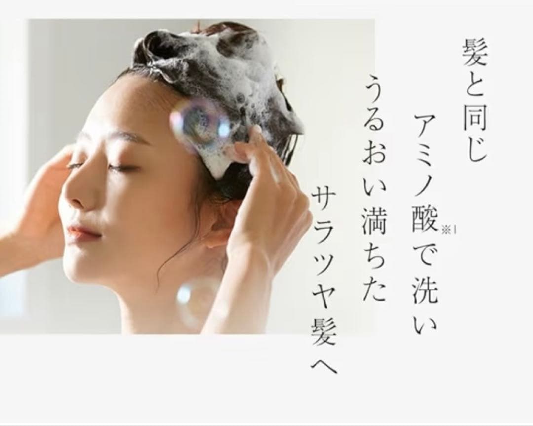 Cafune by A ヘアシャンプー2本セット