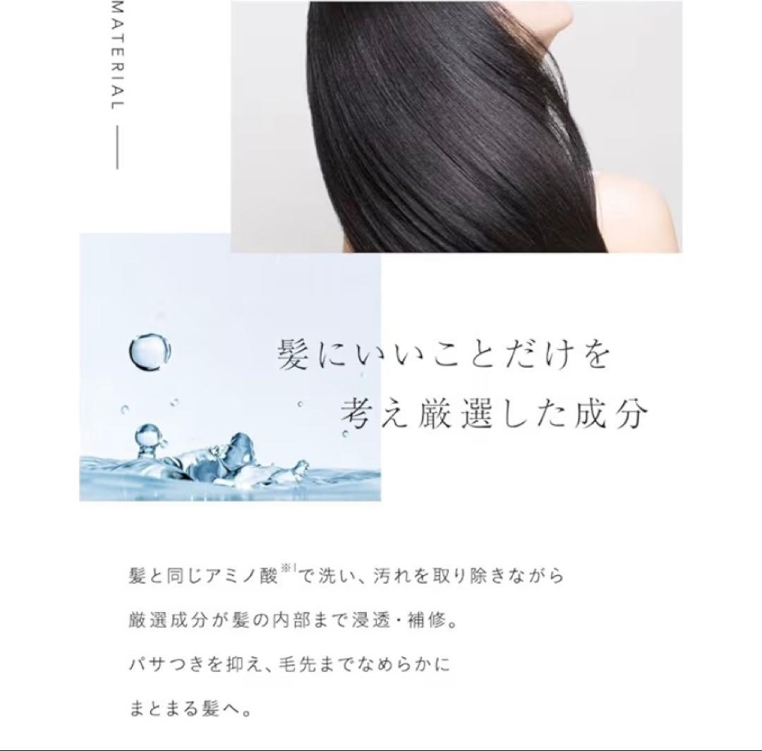 Cafune by A ヘアシャンプー2本セット