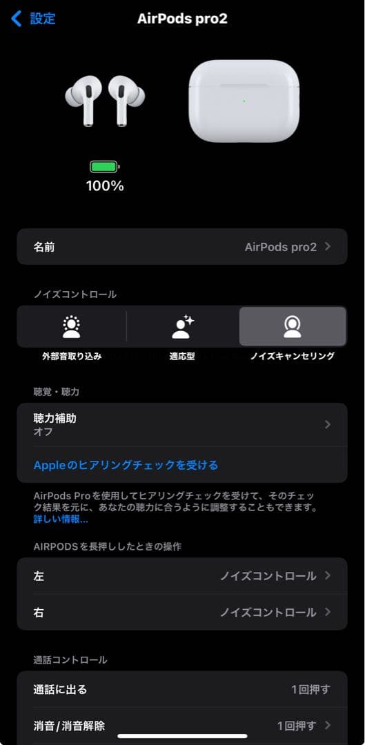 【保証付・正規品】AirPods Pro 2 usb-c type