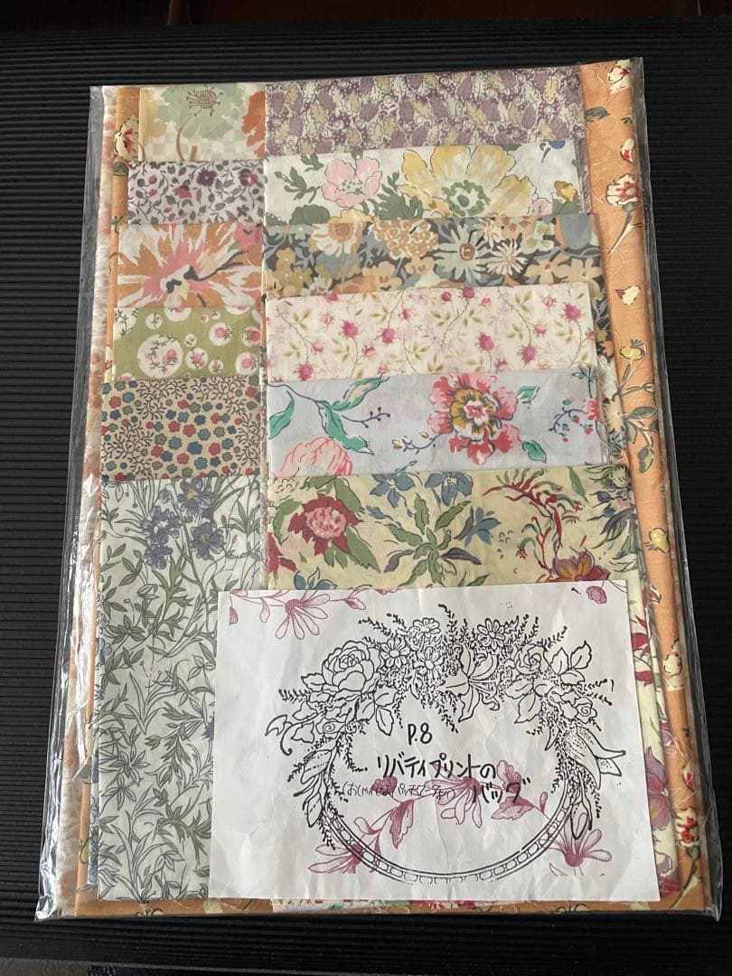 リバティプリントのバッグ おしゃれなパッチワーク キットのみ