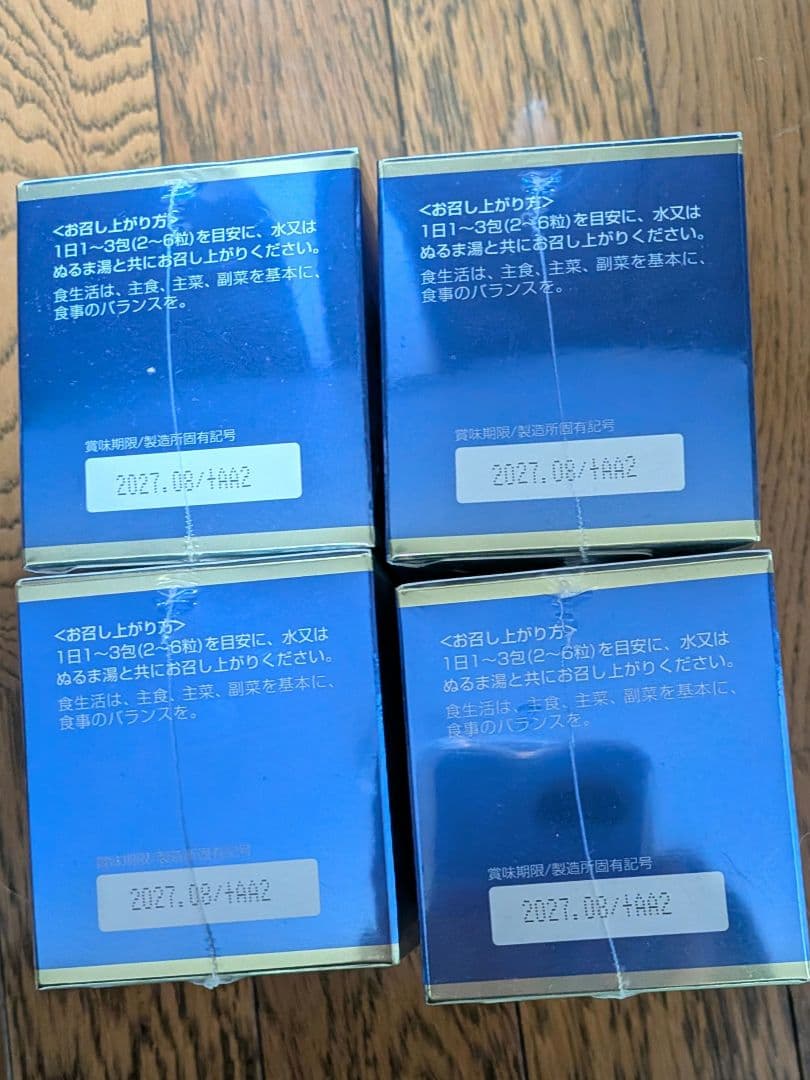 AMYAILE GG Cut エイミエール ジージーカット 4箱 GGカット