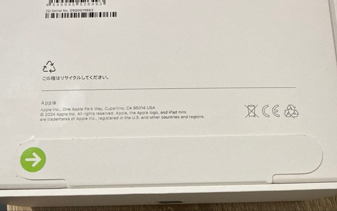 【新品未開封】 iPad mini （A17Pro）128GB ブルー