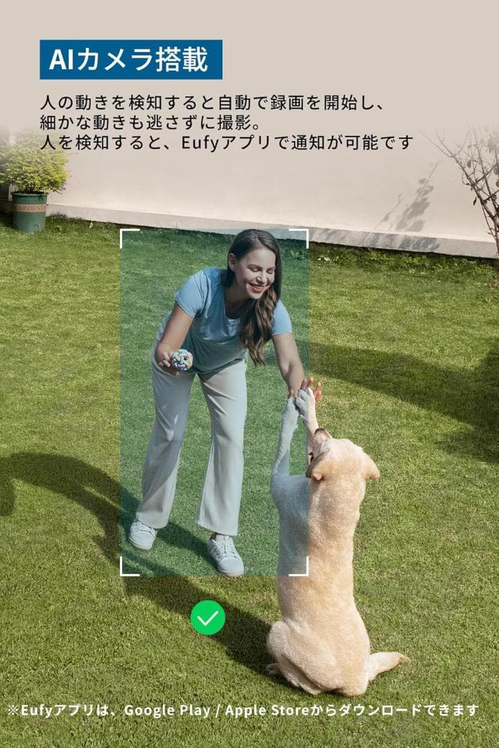 Eufy SoloCam S220 屋外防犯カメラ 2K ソーラー充電