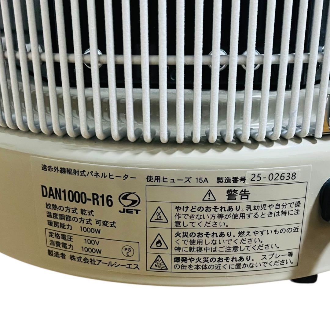 【未使用品】2025年製 遠赤外線パネルヒーター 暖話室 DAN1000-R16