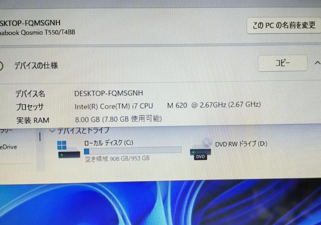 425 超快適！Core i7 Windows11 SSD1TB ノートパソコン